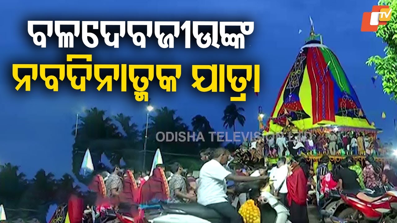 Lord Siddha Baladeva Leads Nine-Day Rath Yatra from Tulasi Kshetra, Kendrapara