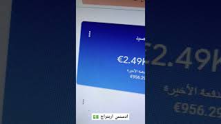 ادسنس اربتراج الربح من الانترنت #shorts #adsense #earnings