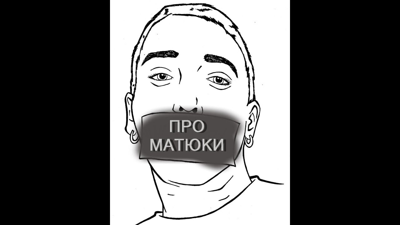 Маза что это значит