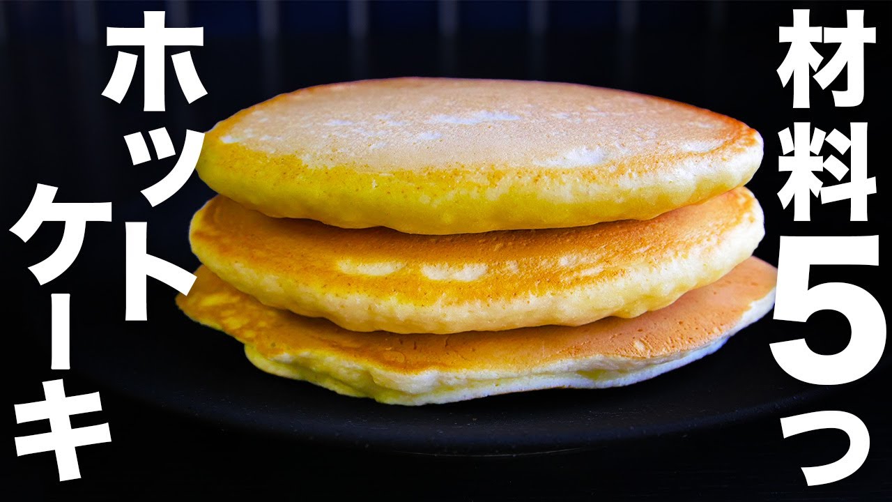 Just mix certain ingredients] Fluffy [Hot cake] - YouTube