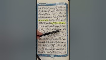 ترابط و تناسب الآيات في سورة الحج من الآية ٣٠ إلى الآية ٣٧