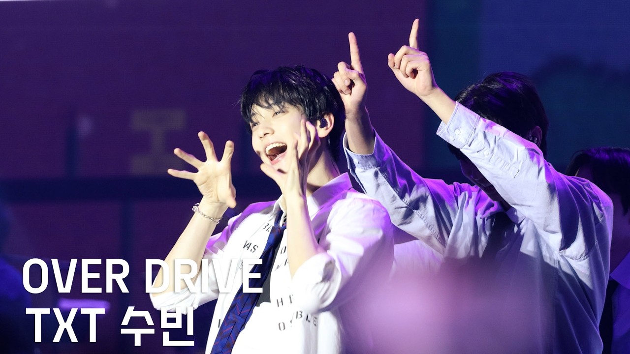 260227 TXT 수빈 - OVER DRIVE 원곡 투어스 (착붙템 대결) @ 모아콘 MOACON day1