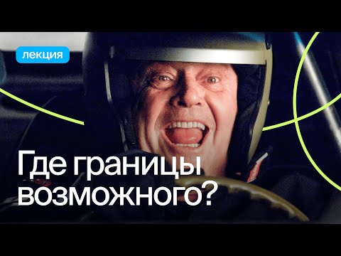 Возможное и невозможное: ресурсы зрелости
