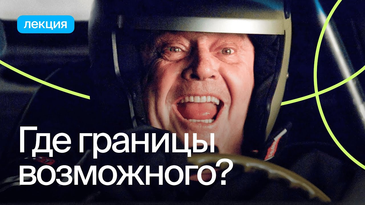 Возможное и невозможное: ресурсы зрелости