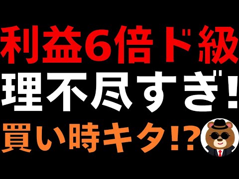 利益6倍ド級決算なのに株価急落…松井建設は上方修正＆増配あるのか？