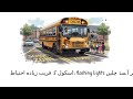 URDU  EXAM TOPIC Essential driving skills  vulnerable road users