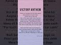 Victory Anthem Lyrics Khushi Lashcurry Hustle Khushi Lashcurry Victoryanthem Lyrics Song 
