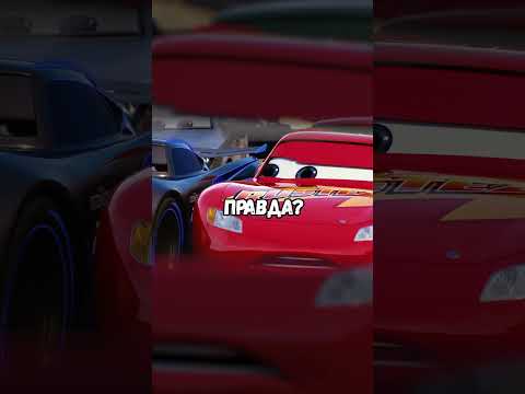 Тачки 3 rytp - прикол часть 3 #shorts #приколы