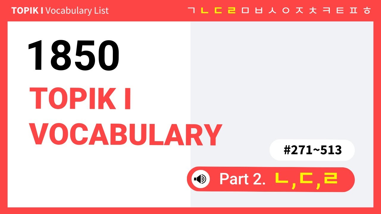 TOPIK I VOCAB PART 2: 