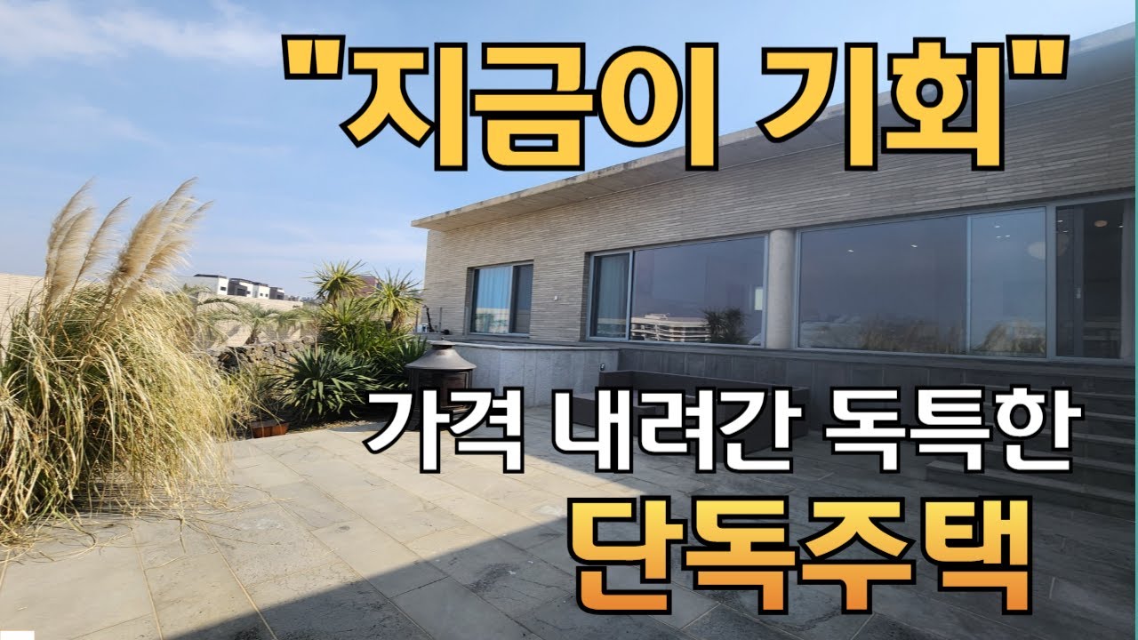 【풍경전속매물】  독특한 구조의 단아한  중정  있는 예쁜 단독주택^^ 구경이라도 해보세요
