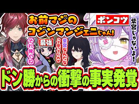 ドン勝を取ったのにSellyからローレンにまさかの事実が発覚して濡れ衣まで着せられていたポンコツ紫宮るな【紫宮るな/如月れん/ローレンイロアス/Selly/ぶいすぽっ！/切り抜き】