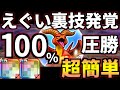 ドラクエウォーク【完全攻略】れんごくまちょうのほこら