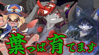 【schedule I】みんなに夢を届けます【ケモV】