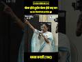 ममता दीदी का गेम उल्टा पड़ गया! BJP ने बंगाल में मार ली बाज़ी 😱 #shortvideo #mamatabanerjee
