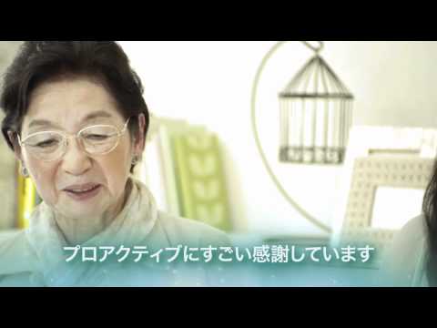 Granma 60 Proactiv Japan - YouTube