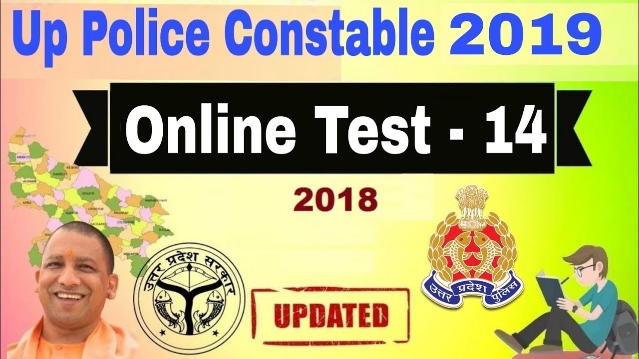 Online Test For Up Police Constable || Up Police Constable online Test || Online Test for upp