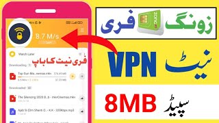 Zong free Internet 2022 | Zong free Internet 2022 vpn screenshot 5