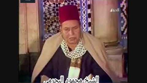 الشيخ محمود البجيرمي ماتيسر من سورة الغاشية والشمس