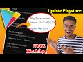 Update Google Play Store Instantly! Step-by-Step Guide | Google Play Store