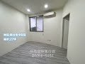 【住商不動產-樹林篤行店】民享邊間3樓|通風採光好|生活採買便利