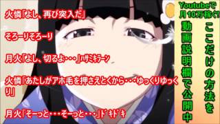 【化物語ss】　月火「お兄ちゃんのアホ毛を抜く」　（アニメssル