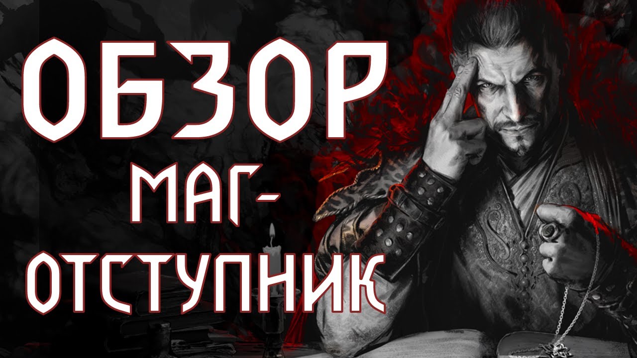 Обзор Gwent Rogue Mage! Рогалик по ведьмаку