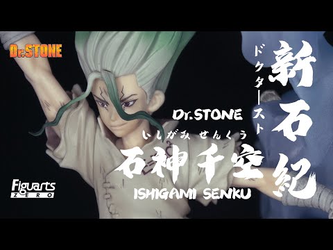 【玩具開箱】Dr.STONE 新石紀 Figuarts ZERO 石神千空！推薦敗下去！