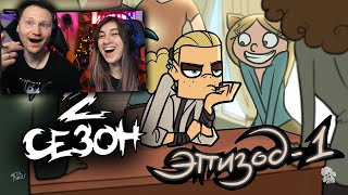 видео: Metal Family Сезон 2 Серия 1 | РЕАКЦИЯ картинка: Metal Family Сезон 2 Серия 1 | РЕАКЦИЯ