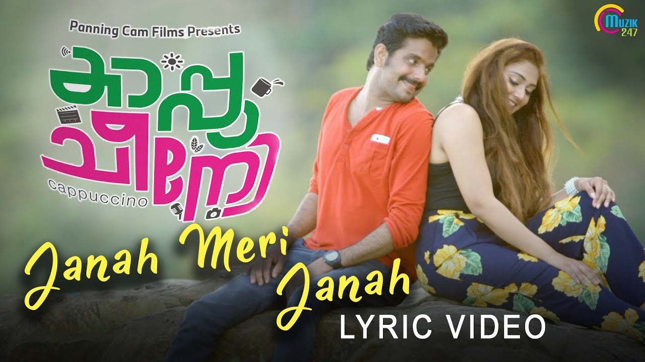 Janah Meri Janah Lyric Video  Cappuccino Malayalam Movie  Vineeth Sreenivasan  Hesham Abdul Wahab