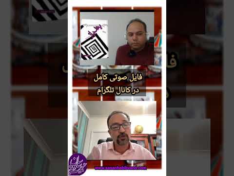 راز رهایی تام قهرمان رمان بندباز اثر ساسان حبیب وند رمان ایرانی رمان کتاب صوتی