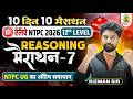 RRB NTPC Reasoning Marathon | Reasoning for RRB NTPC UG | 10 Din 10 Marathon | Day 07 | Rizwan Sir