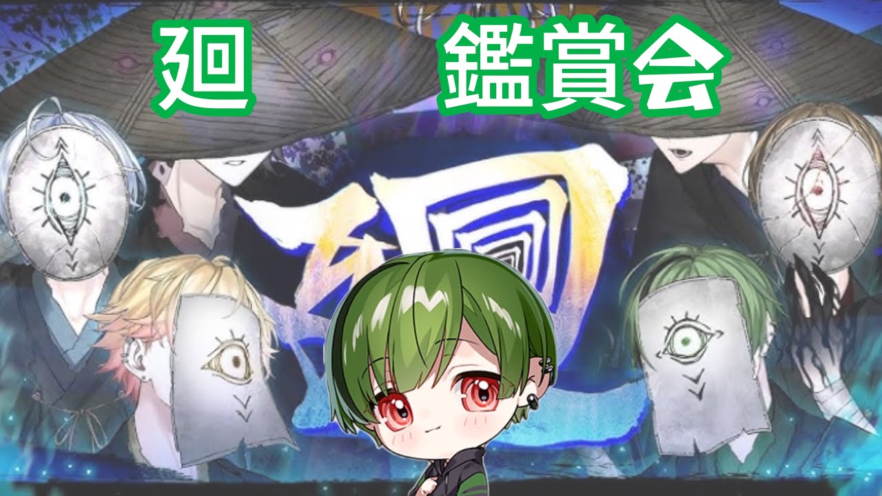 【シクフォニ切り抜き】すちくん廻 鑑賞会！