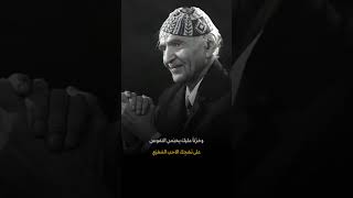 مُحمد مهدي الجواهري | فِدَاءً لمثواكَ من مَضْجَعِ تَنَوَّرَ بالأبلَجِ الأروَعِ | آمنتُ بالحسين