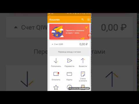 Как узнать номер QIWI кошелька в 2018 году 100 вариант