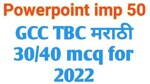 Powerpoint imp 50 objectives / gcc tbc marathi 30 wpm mcq