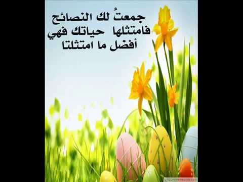 جمعت لك النصائح قصيدة رائعة بصوت الشيخ عبدالواحد المغربي