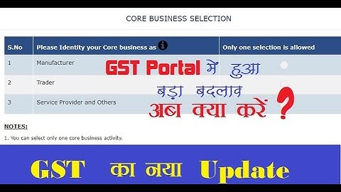 New GST update,  Selection of Core Business Activity- नया बदलाव in GST in Hindi
