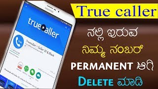 how to permanently remove from your number from truecaller Kannada 2019 screenshot 2
