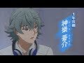 TVアニメ「ACTORS -Songs Connection-」CHARACTER PV 神樂蒼介ver