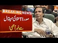 President PTI Pervaiz Elahi Health Updates | Breaking News | GNN