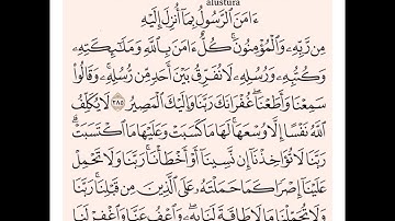 آواخر سورة البقرة { آمن الرسول بما أنزل إليه من ربه والمؤمنون } بصوت : عبدالله خياط