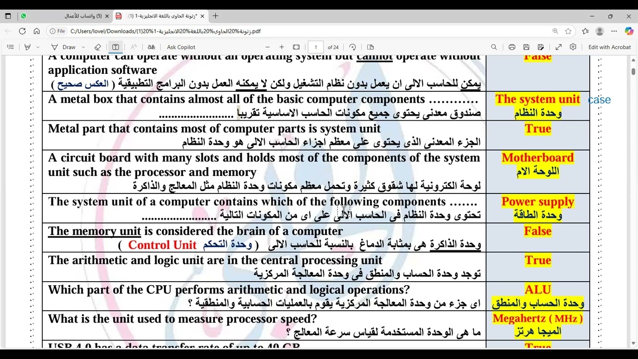 حل مذكرة الحاوى للتحول الرقمى 2025 (الجزء الاول)