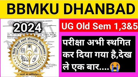 #bbmku dhanbad ug sem 1,3 & 5 exam postpond 2024 ll #ug_exam_postpond_2024.