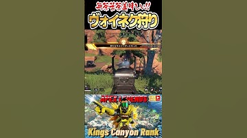 ヴォイドネクサス狩り【ApexLegends 】 #apex #apexlegends #エーペックス