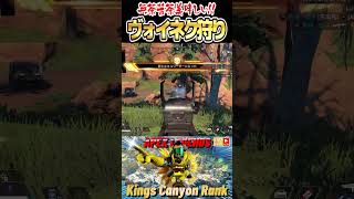 ヴォイドネクサス狩り【ApexLegends 】 #apex #apexlegends #エーペックス