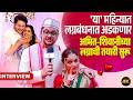 Interview Amit Rekhi | Shivani Naik-Amit Rekhi 'या' महिन्यात अडकणार लग्नबंधनात | Amruta Phadke