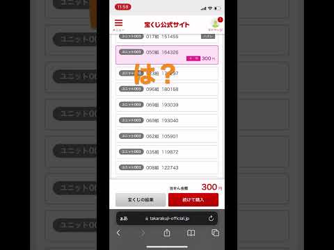 【宝くじ】2022年年末ジャンボミニ宝くじを9000円購入した結果、、