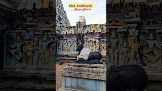சிவன் திருவிளையாடல் ஆரம்பம் முதலே ஆதிக்கம் #god #tamil #sivan