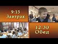 ГБОУ Школа №1370  "Один день из жизни первоклассника"