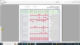4. الكنترول screenshot 5